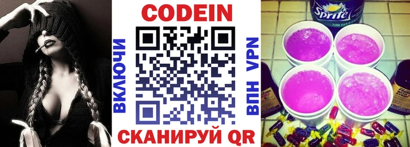 KRAKEN ссылка  Староминская  Codein Purple Drank 