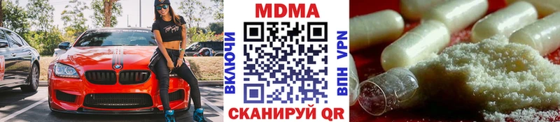 МДМА Molly  маркетплейс состав  Староминская  купить наркотики цена 